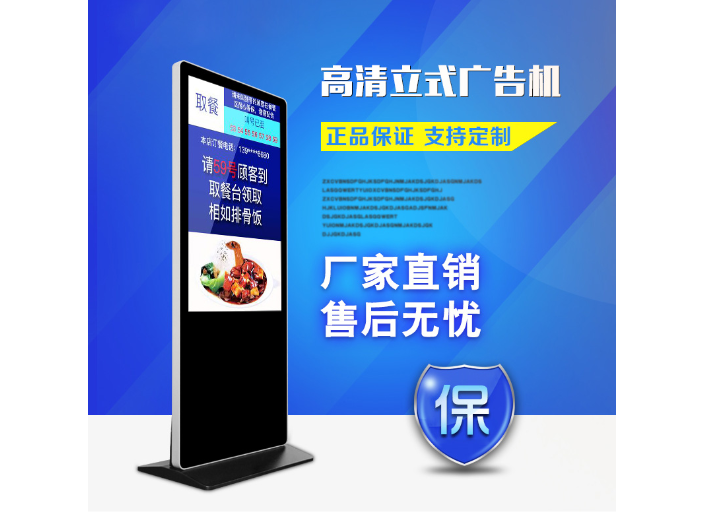 天津自助终端广告机解决方案 服务为先 广州春触电子科技供应