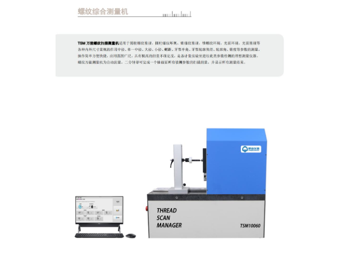 江蘇綜合螺紋掃描儀定做價(jià)格 上海野齒儀器科技供應(yīng)