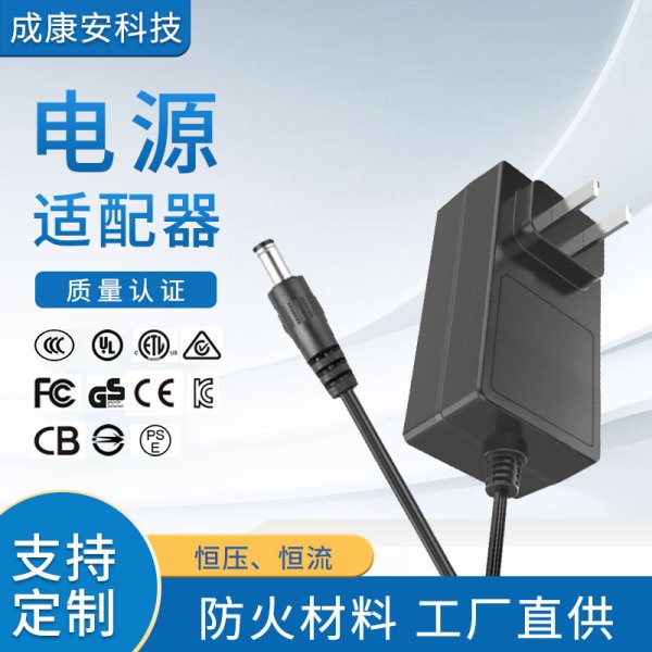 20V2.5 A22V2A音响UL认证电源12V4A脱毛器按摩器用大过流点适配器