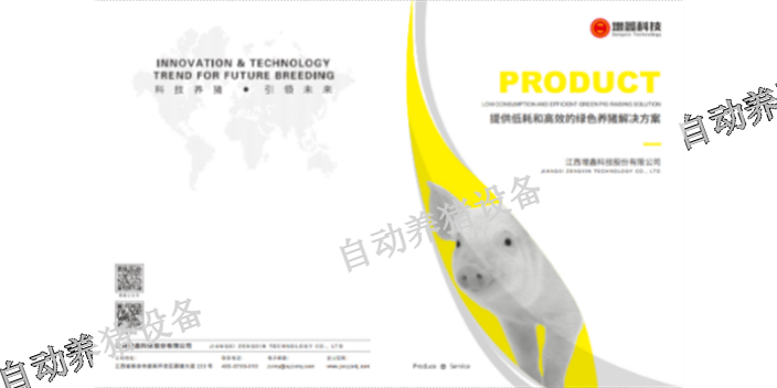 上海养猪场管理系统生产商厂家 江西增鑫科技供应