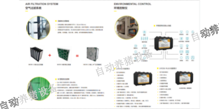 铜陵养猪系统品牌