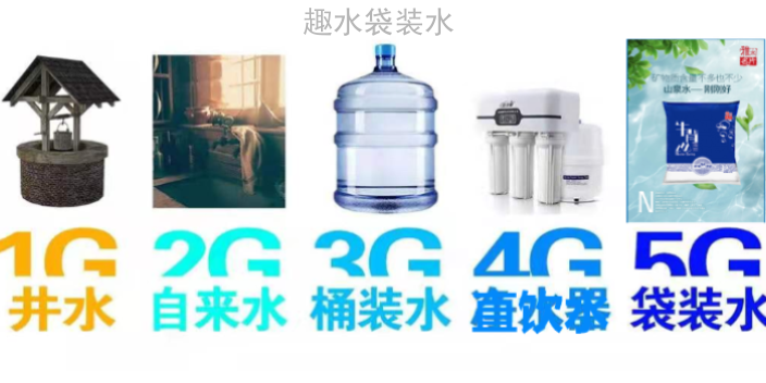 重庆牛背山袋装水销售价格