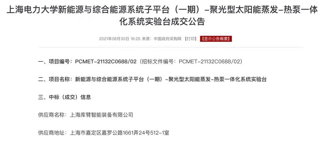 微信圖片_20210902154352.png