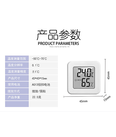 迷你款 室內溫濕度計 CX-1207