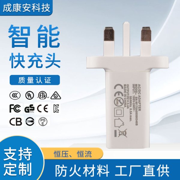 新款5V3.4A英国认证CE多口USB智能私模充电头可换插头TYPE-C接口