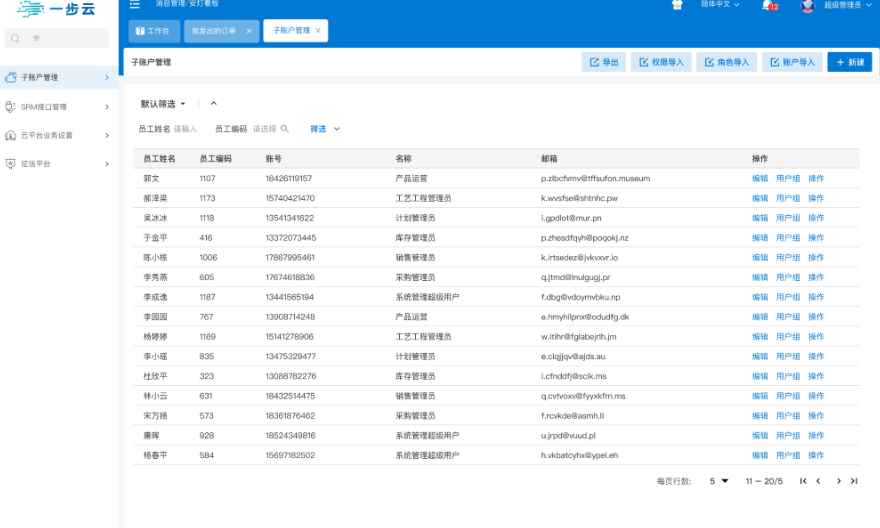 空调制造企业制造执行公司,制造执行