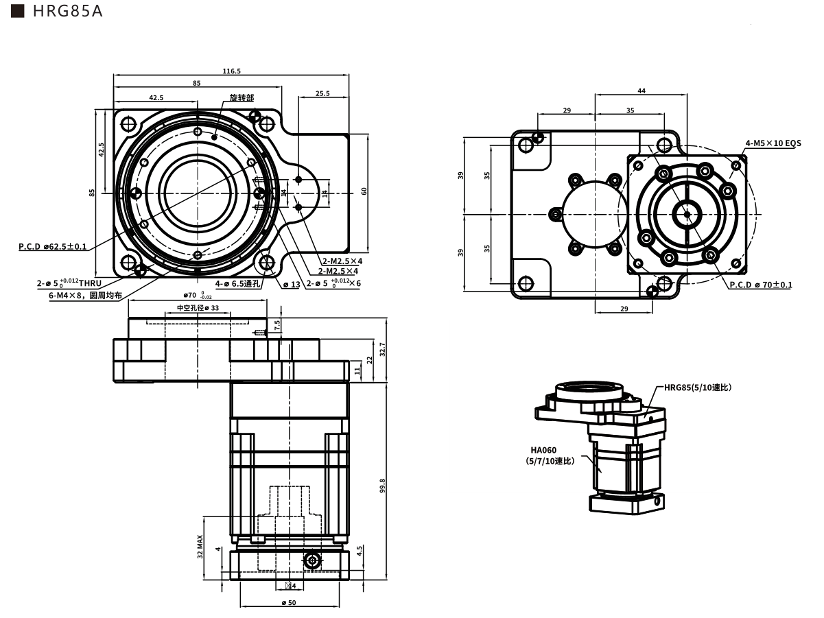 HRG85A尺寸圖.png