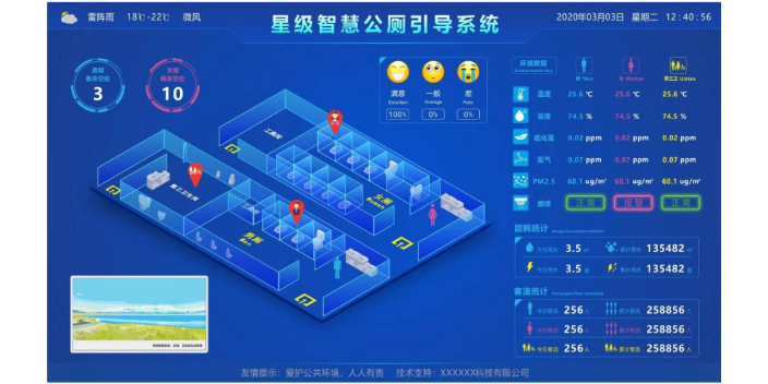 深圳数字智慧环卫技术 欢迎咨询 深圳冠扬环境工程供应