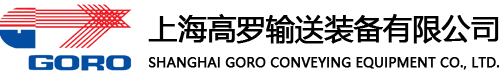 上海高羅輸送裝備有限公司