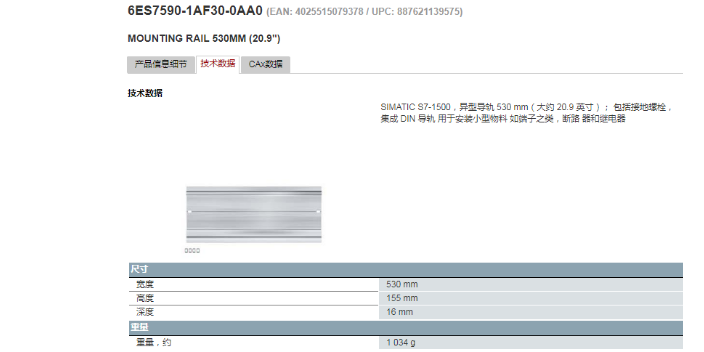 上海供应西门子PLC安装导轨6ES73901AF300AA0,西门子PLC安装导轨