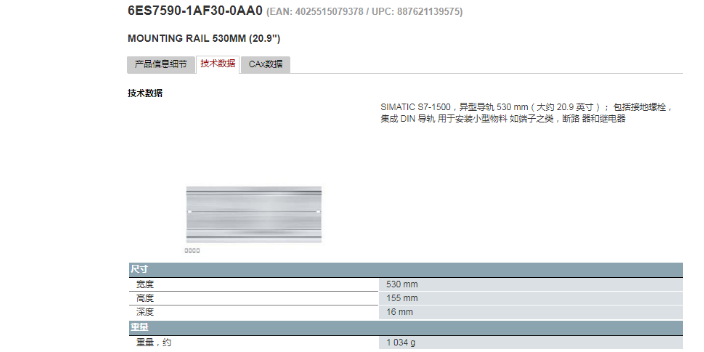 金山区配套西门子PLC安装导轨6ES73901AF300AA0 上海喆和机电供应