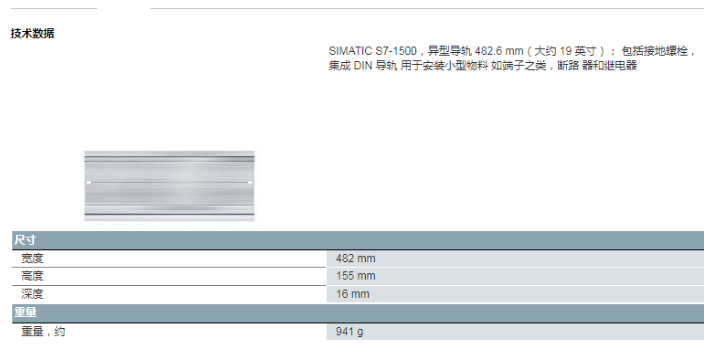 常州西门子西门子PLC安装导轨6ES75901AC400AA0