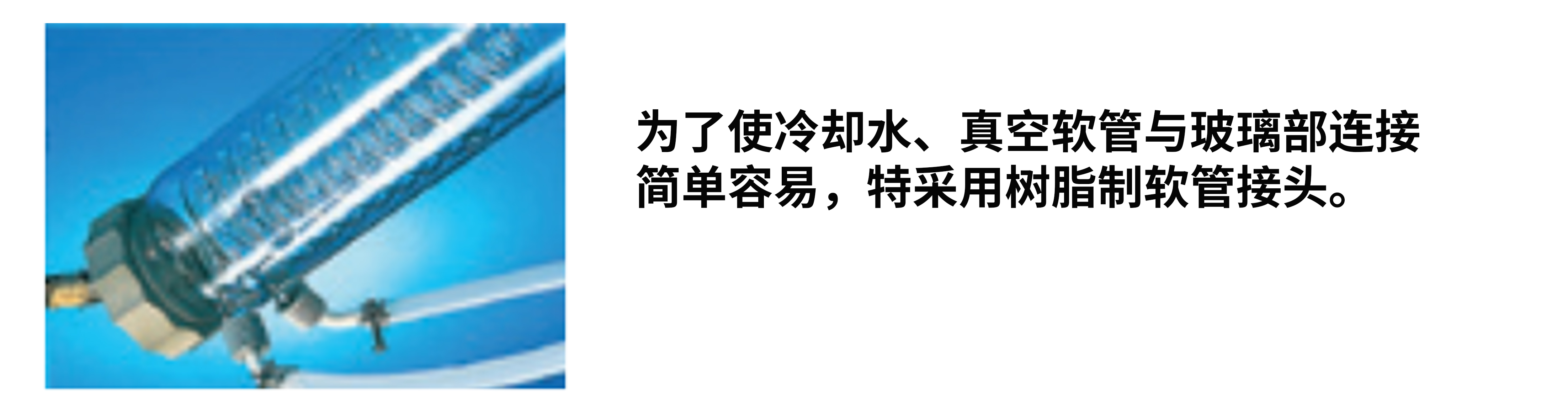 軟管接頭.jpg