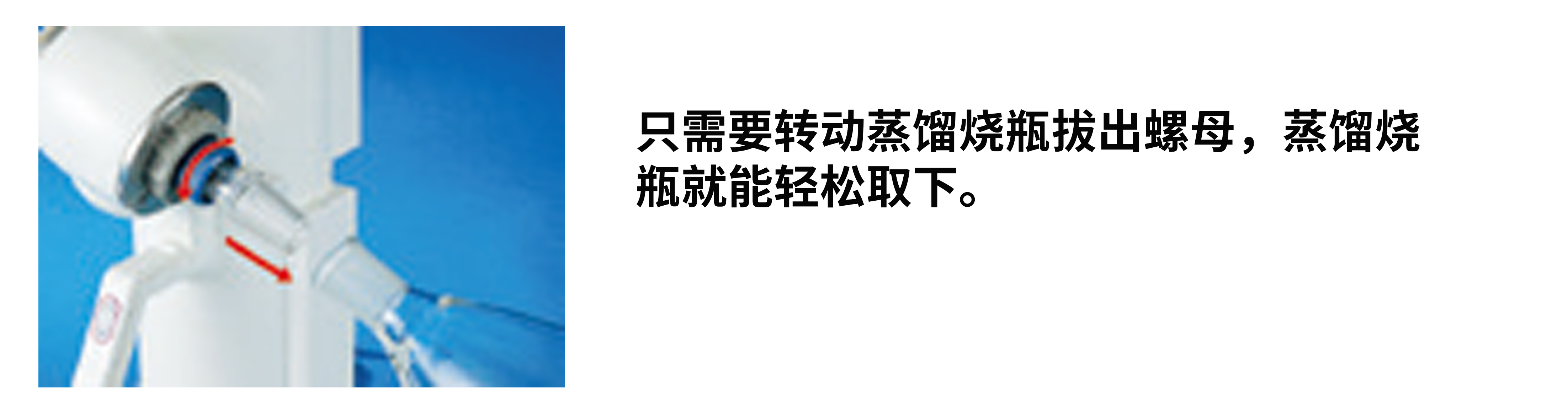 蒸餾燒瓶拔出結構.jpg