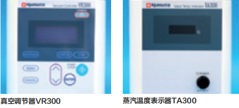 真空調節器.png