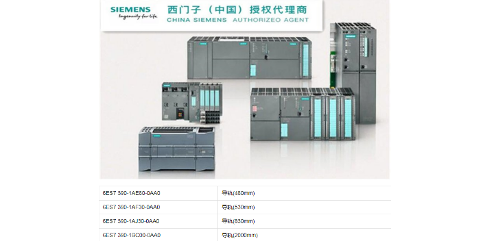上海直供西门子PLC安装导轨6ES73901AB600AA0,西门子PLC安装导轨