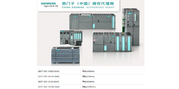 苏州直供西门子PLC安装导轨6ES75901AC400AA0