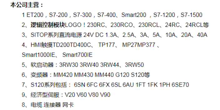 连云港销售西门子PLC安装导轨6ES73901AE800AA0,西门子PLC安装导轨