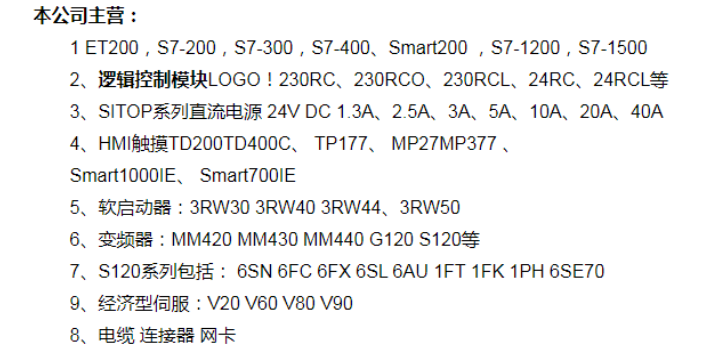 宝山区直供西门子PLC安装导轨6ES7590-1AE80-0AA0