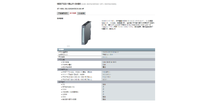 杨浦区数字输出模块6ES7222-1BF22-0XA0