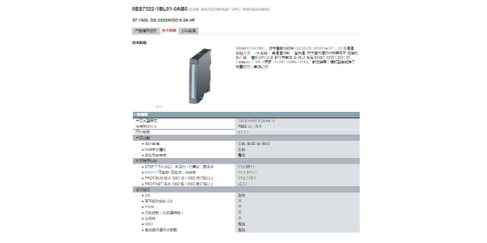 盐城配套数字输出模块6ES7322-5HH00-0AB0