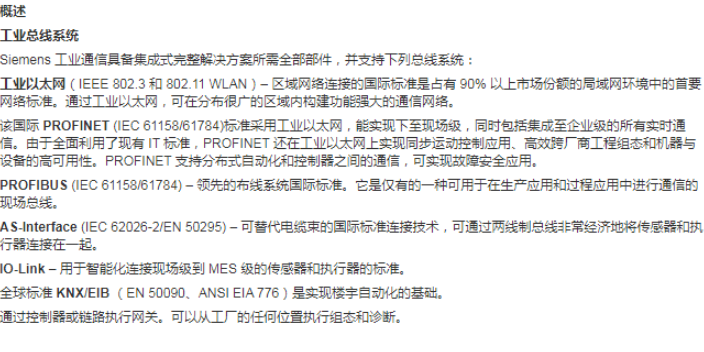 上海西门子西门子CPU通讯模块6ES7321-1BH02-0AA0,西门子CPU通讯模块