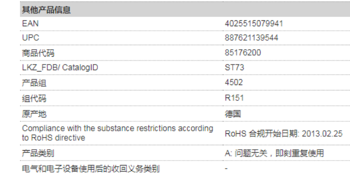 杭州代理西门子CPU通讯模块6GK7243-5DX30-0XE0