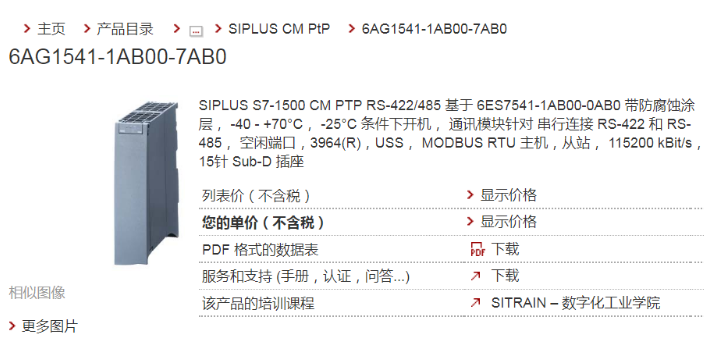 青浦区SIEMENS西门子CPU通讯模块6ES7321-1BL00-0AA0,西门子CPU通讯模块