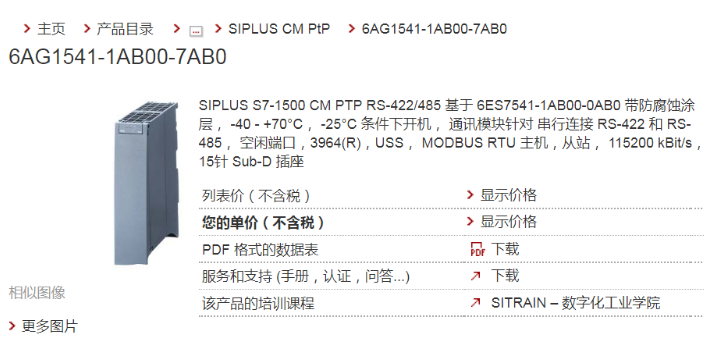 杨浦区代理西门子CPU通讯模块6ES7321-1BL00-0AA0 上海喆和机电供应