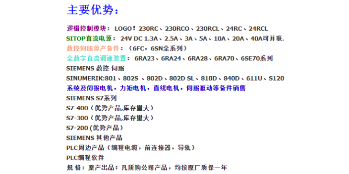 浙江销售西门子CPU通讯模块6ES7322-1BH01-0AA0