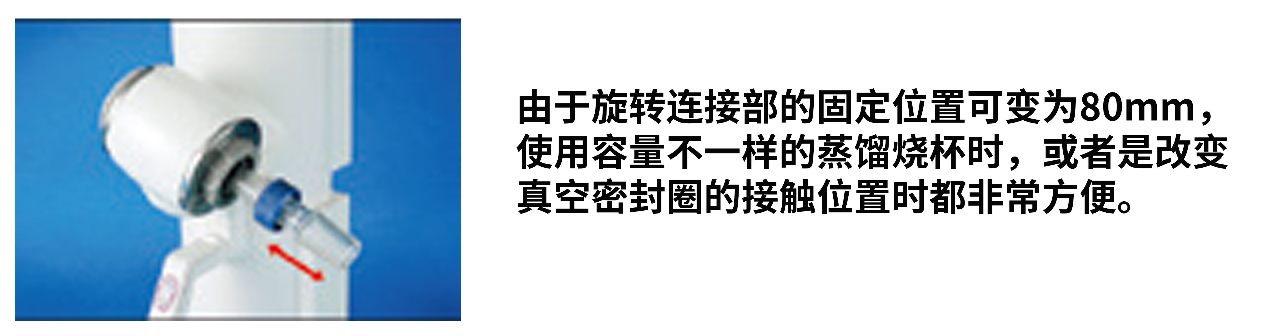 可動式旋轉接頭.jpg