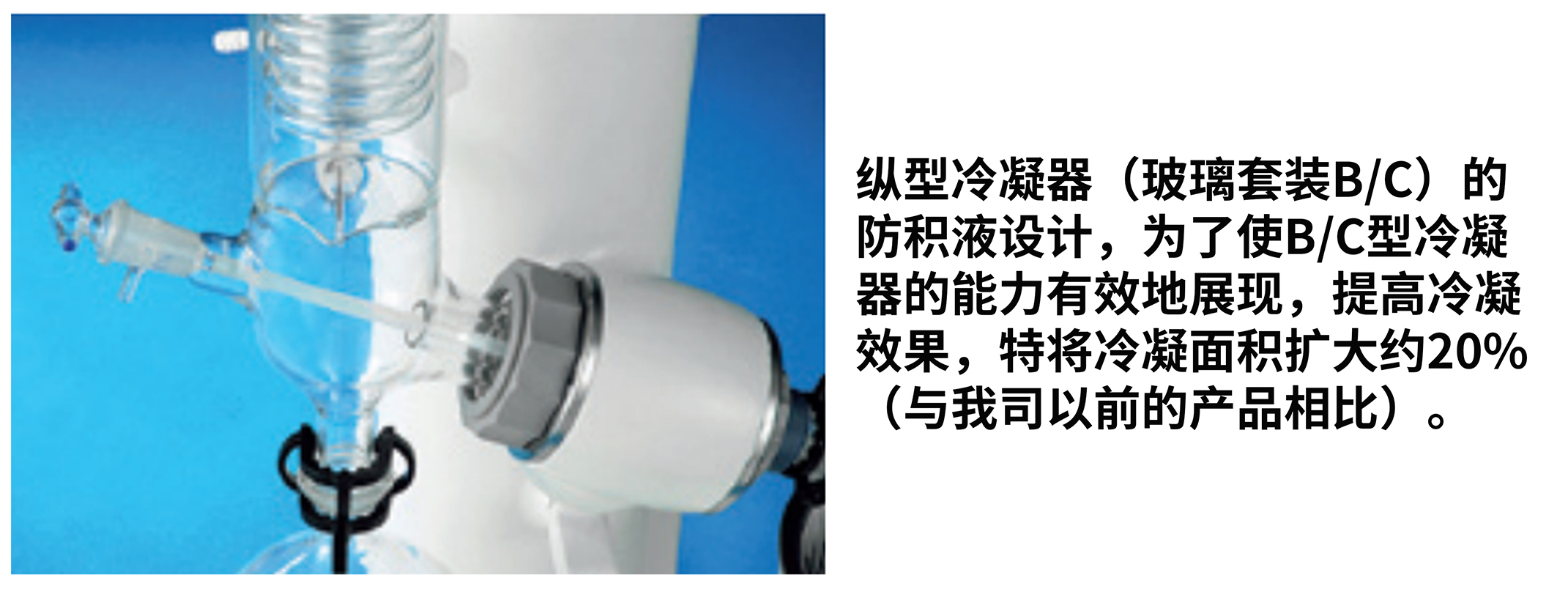 玻璃部（防積液結構）.jpg