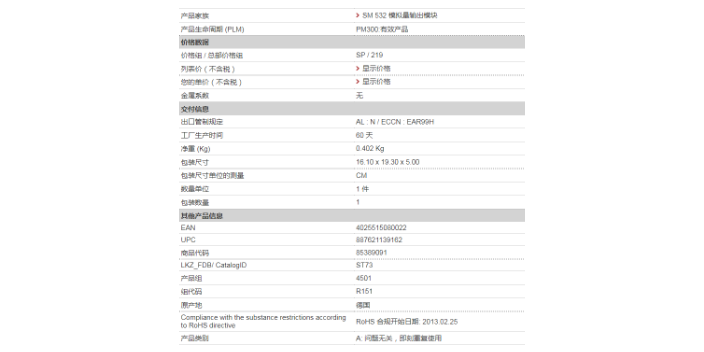 上海供应模拟量输出/输入模块3WL11062EB664GA4ZK07R21T40