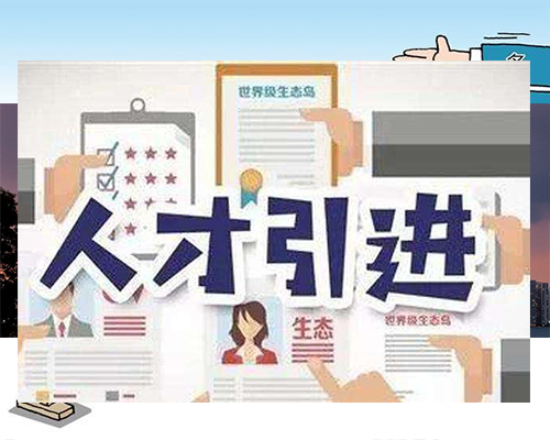 人才樂居