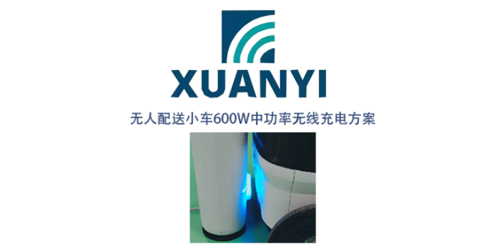 江蘇機器人無線充電一體化