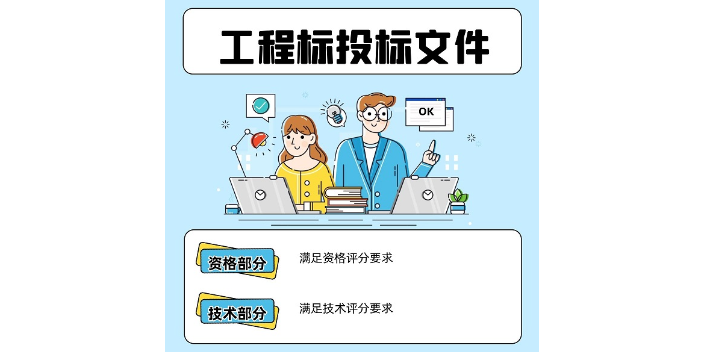 重庆环卫标书流程