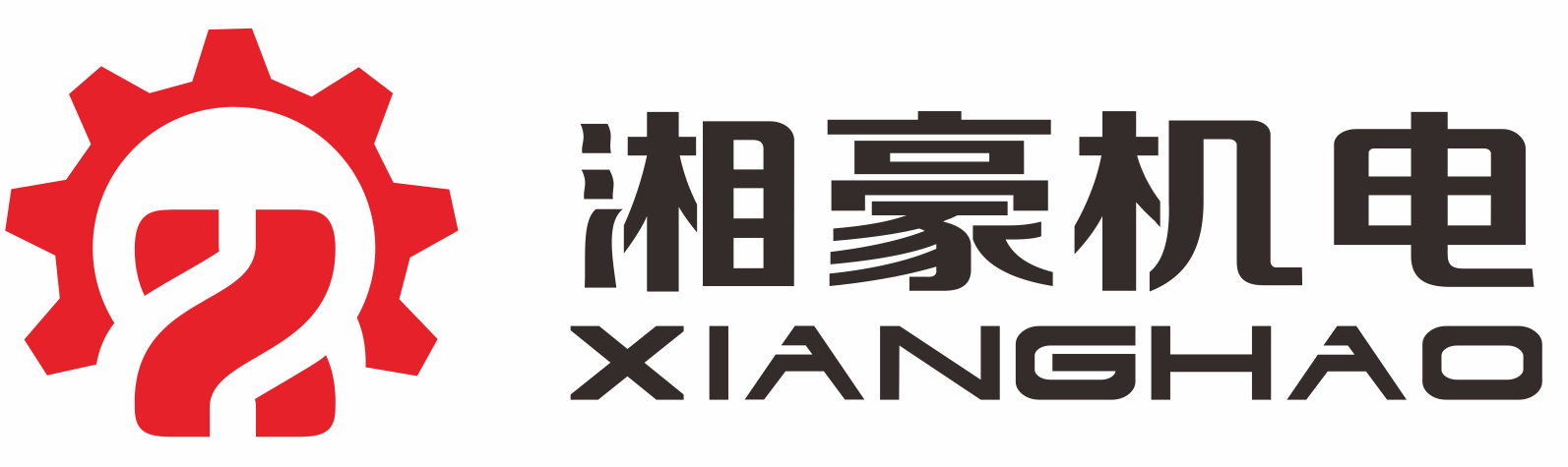 上海湘豪机电设备有限公司