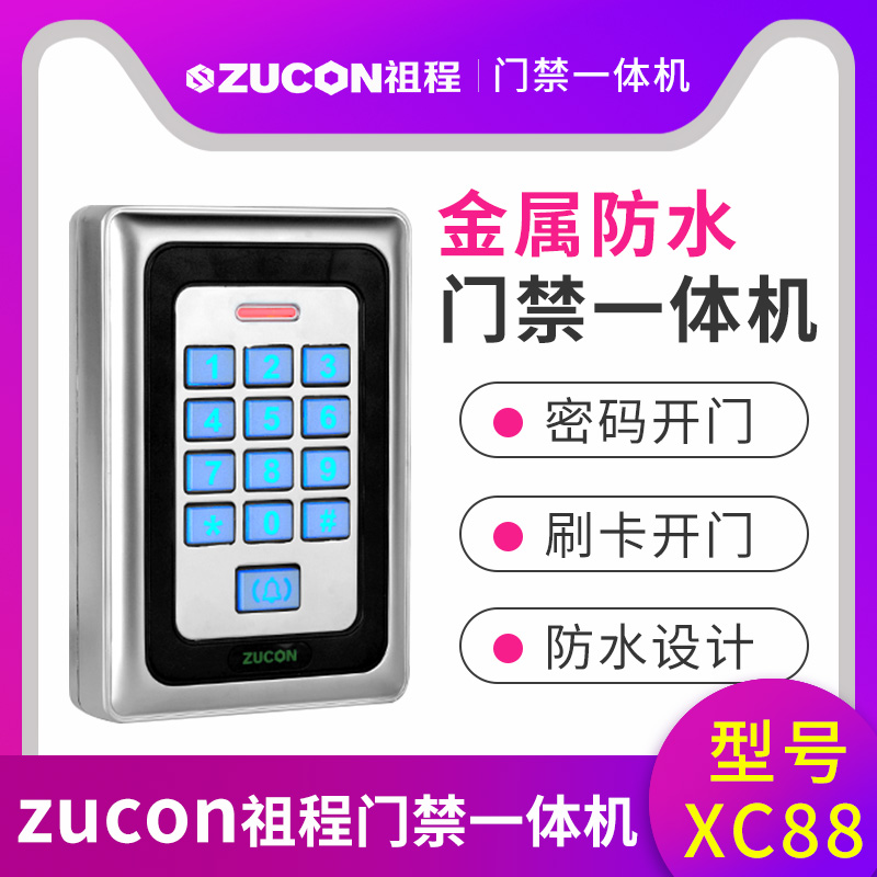 XC88金属新万博体育app官网机一体机