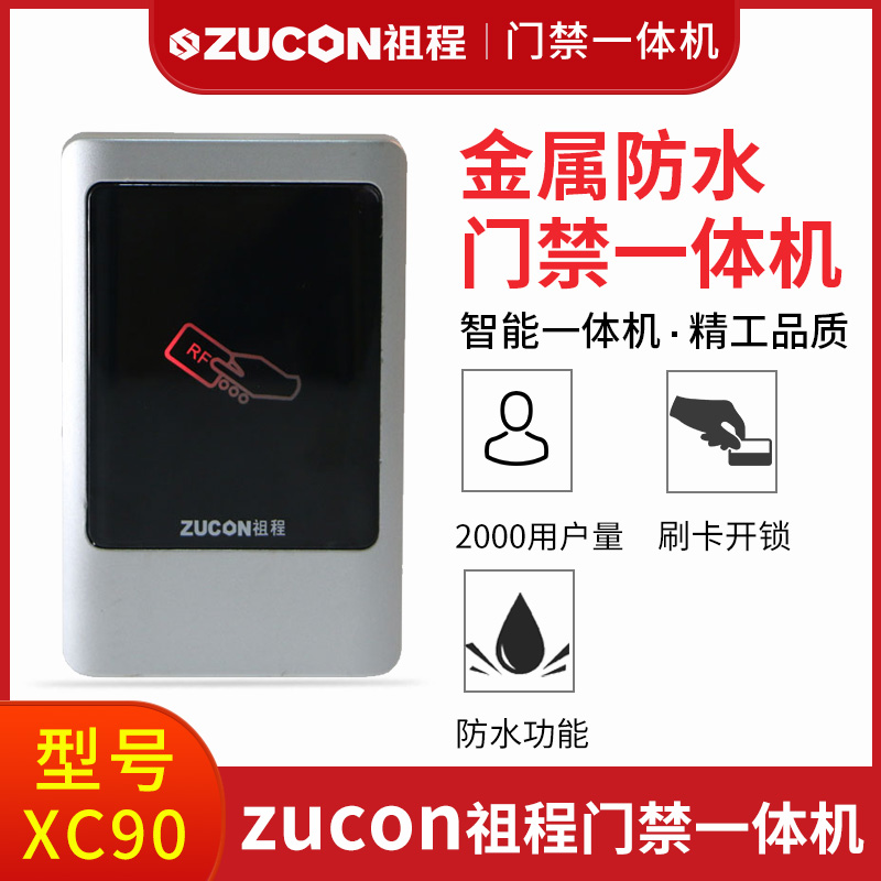 XC90金属新万博体育app官网一体机
