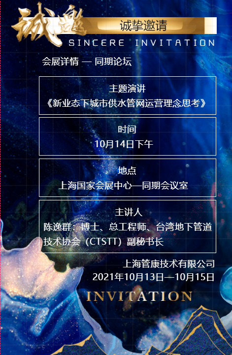 邀請函5.png