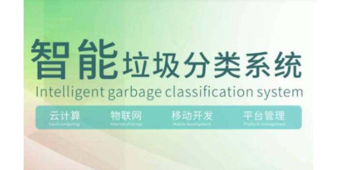 深圳数字智慧环卫标准,智慧环卫