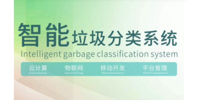 深圳智慧环卫垃圾点监控 服务为先 深圳冠扬环境工程供应