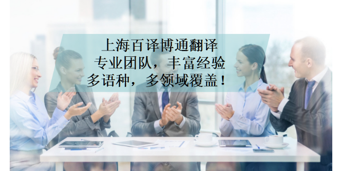 黑龍江企業文件翻譯多少錢