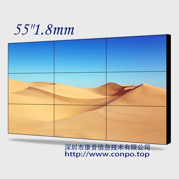 55寸1.8mm液晶拼接屏