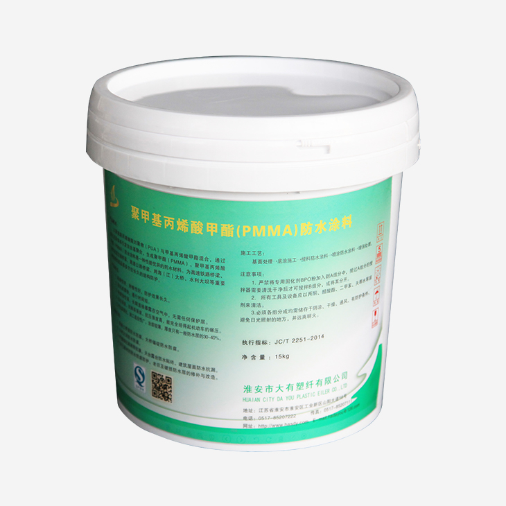 聚甲基丙烯酸甲酯（PMMA）防水涂料