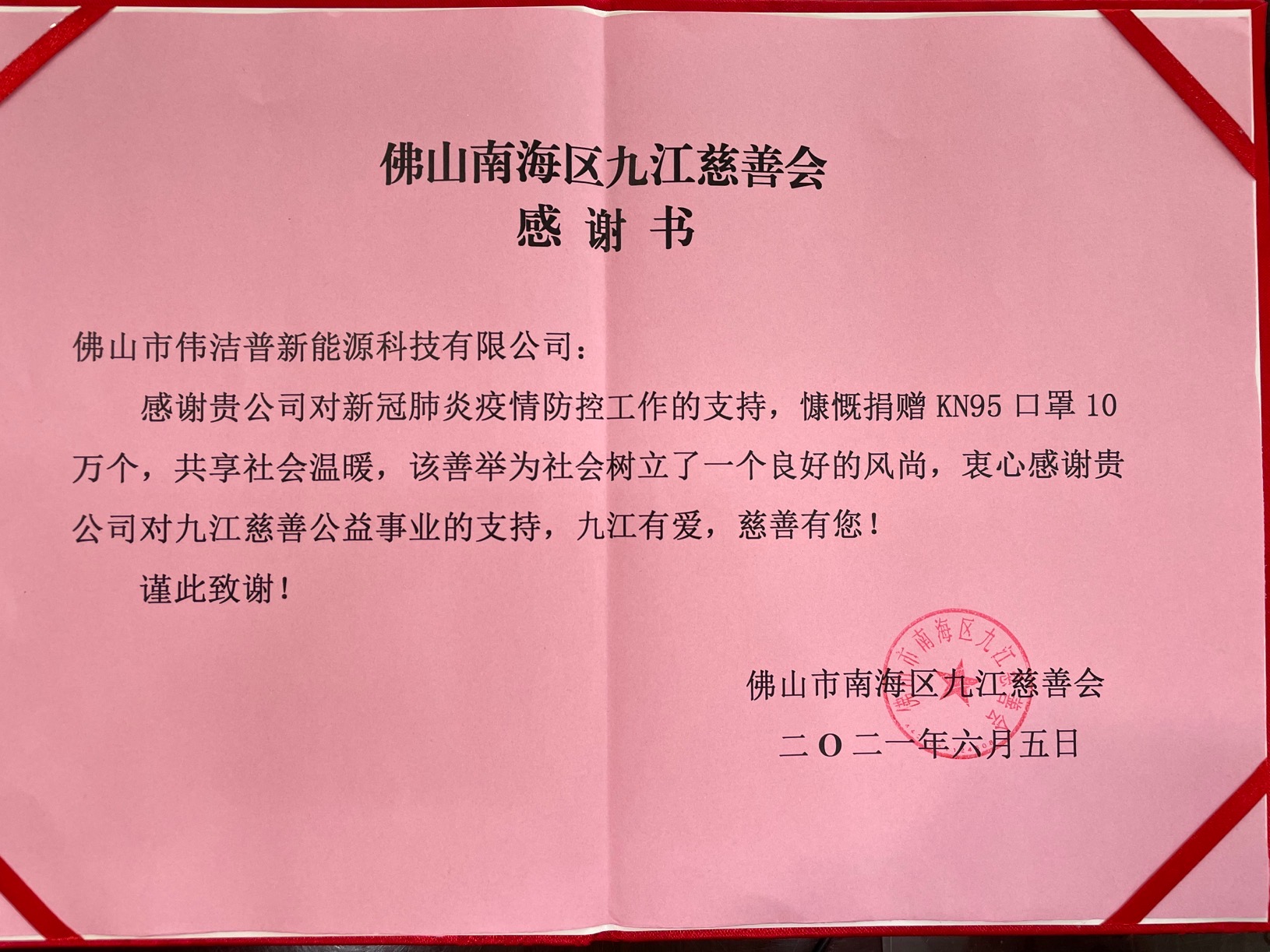 捐贈證書.jpg