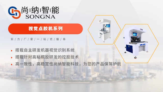 白云区点胶机器人要多少钱 欢迎咨询 广州尚纳智能科技供应