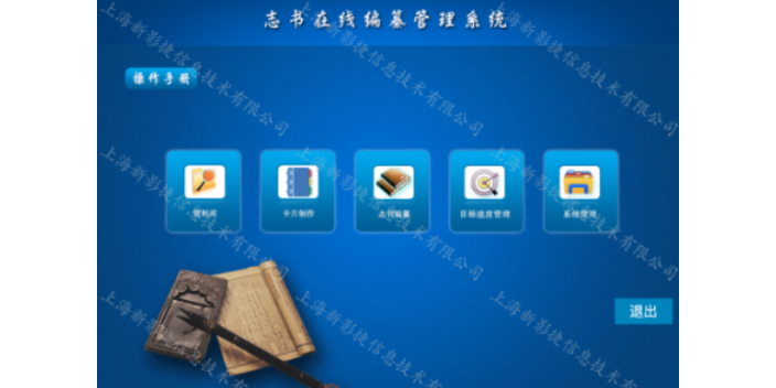江苏城建档案数字化加工软件,档案数字化