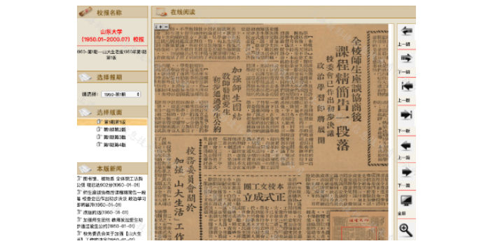 重庆数字档案室,数字档案