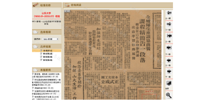 山東學校數(shù)字檔案室 服務至上 上海新影捷信息供應